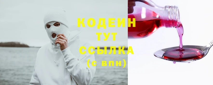 площадка состав  как найти закладки  Наволоки  Codein Purple Drank 